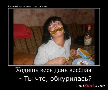 Демотиваторы в любой день у нас хороши Демотиваторы в любой день у нас хороши