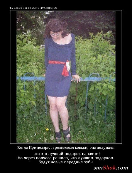 Демотиваторы в любой день у нас хороши Демотиваторы в любой день у нас хороши