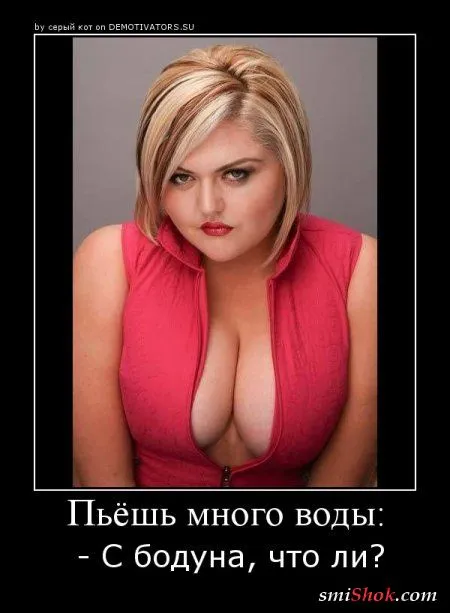 Демотиваторы в любой день у нас хороши Демотиваторы в любой день у нас хороши