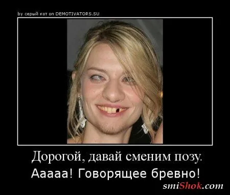 Демотиваторы в любой день у нас хороши Демотиваторы в любой день у нас хороши