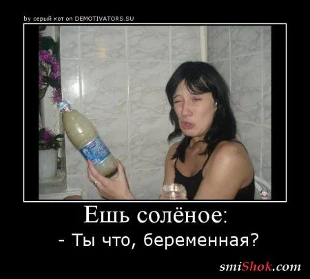 Демотиваторы в любой день у нас хороши Демотиваторы в любой день у нас хороши
