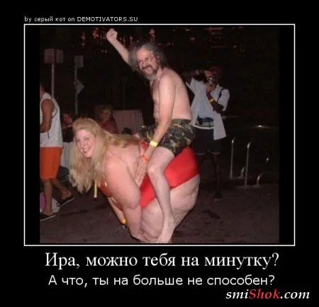 Демотиваторы в любой день у нас хороши