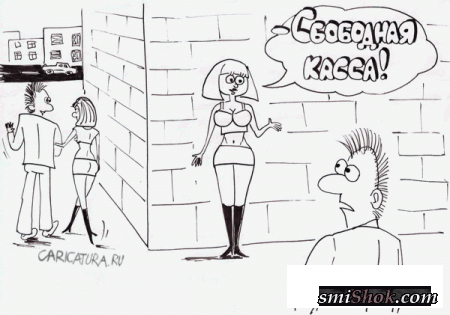 Прикольные рисунки, карикатуры Прикольные рисунки, карикатуры