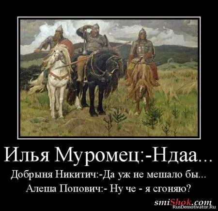 Весёлые демотиваторы
