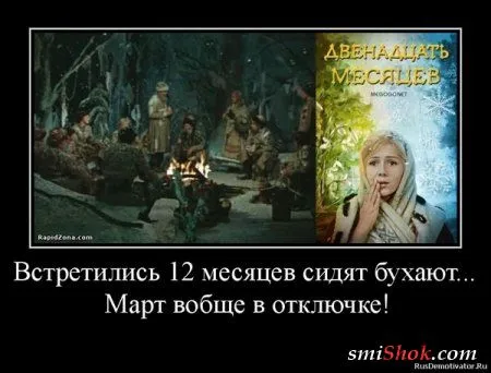Весёлые демотиваторы
