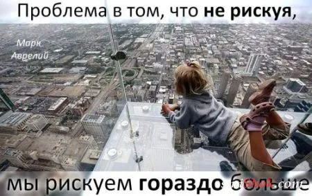 Афоризмы, цитаты и статусы в фотографиях