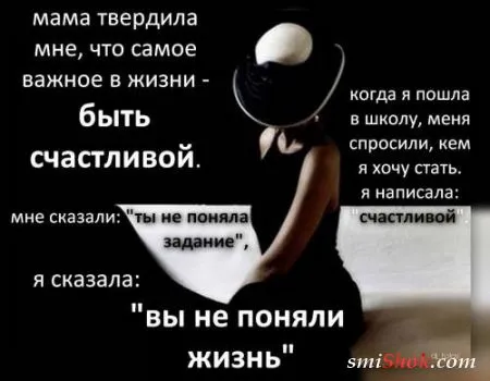 Афоризмы, цитаты и статусы в фотографиях
