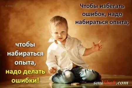 Афоризмы, цитаты и статусы в фотографиях