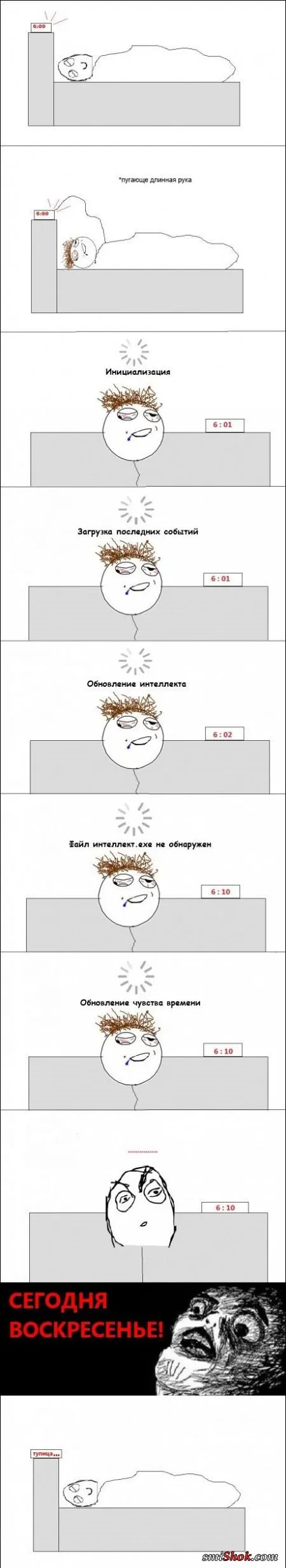 Смешные комиксы (20 фото)