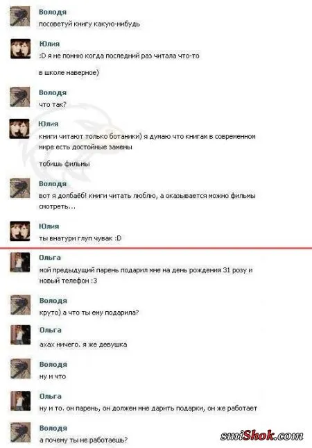 А мы продолжаем демонстрировать, только прикольные фотографии