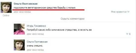 Читай прикольную переписку