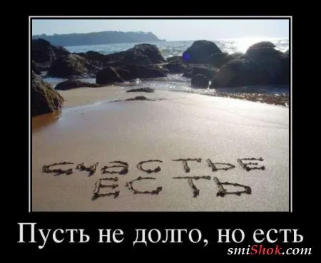 Демотиваторы как всегда подборке прикольных