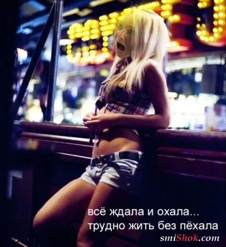 Фотожаба Девчачьи эмоции.