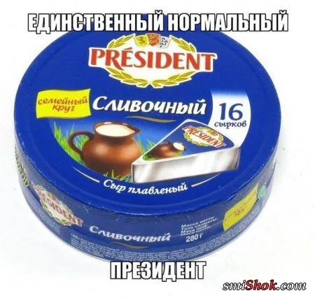 Несерьезно о политике
