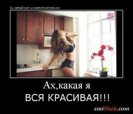 Демотиваторы, время проведенное на ура