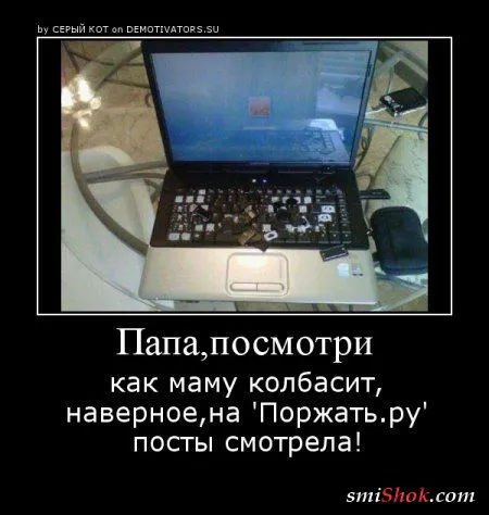 Демотиваторы, время проведенное на ура