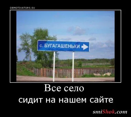 Демотиваторы, время проведенное на ура