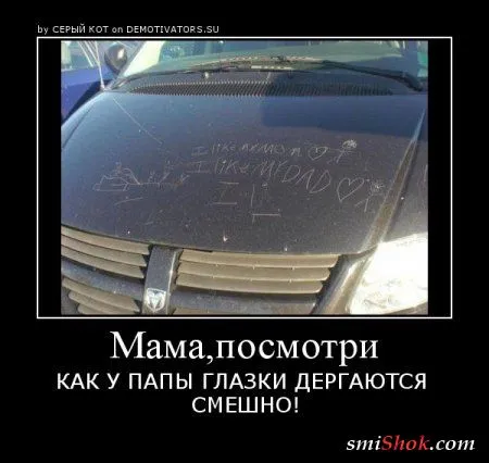 Демотиваторы, время проведенное на ура