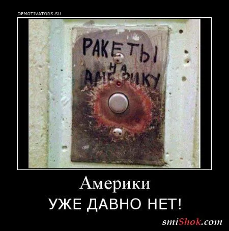 Демотиваторы, время проведенное на ура