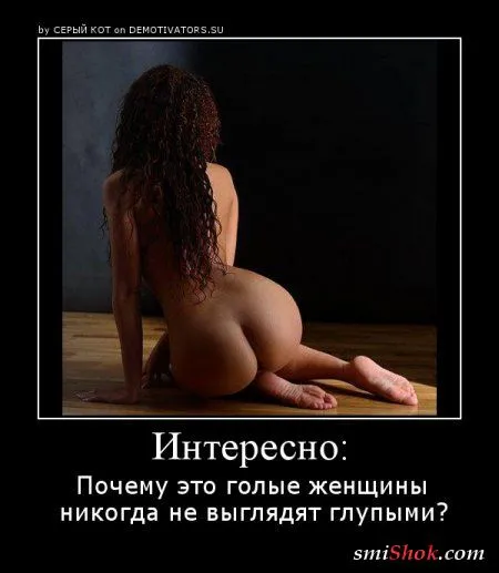 Демотиваторы, улыбки в любое время Демотиваторы, улыбки в любое время