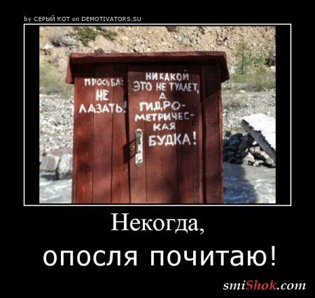 Демотиваторы, улыбки в любое время Демотиваторы, улыбки в любое время