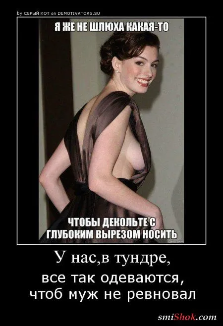 Демотиваторы, улыбки в любое время Демотиваторы, улыбки в любое время