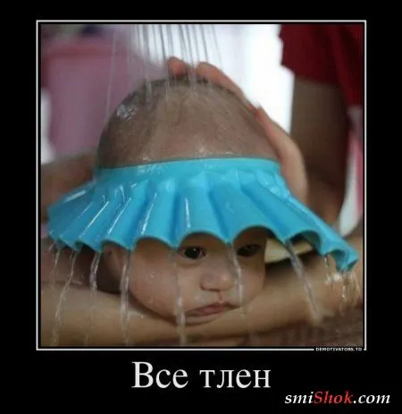 Прикольные демотиваторы для всех