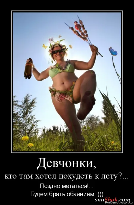 Демотиваторы на тему женскую... О диете! Демотиваторы на тему женскую... О диете!