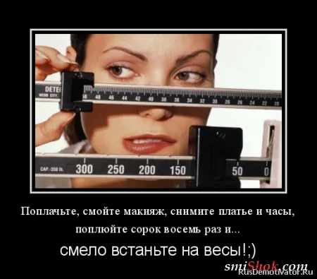 Демотиваторы на тему женскую... О диете! Демотиваторы на тему женскую... О диете!