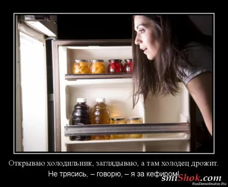 Демотиваторы на тему женскую... О диете!