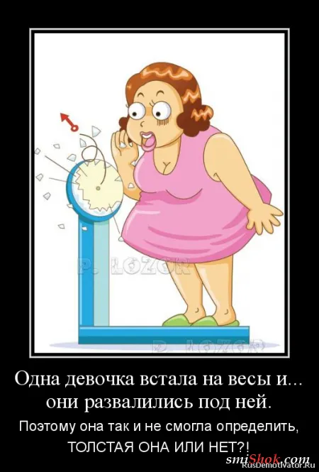 Демотиваторы на тему женскую... О диете! Демотиваторы на тему женскую... О диете!