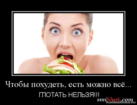 Демотиваторы на тему женскую... О диете! Демотиваторы на тему женскую... О диете!