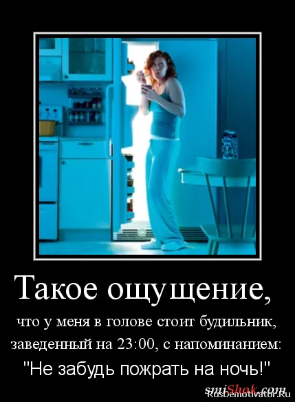 Демотиваторы на тему женскую... О диете! Демотиваторы на тему женскую... О диете!