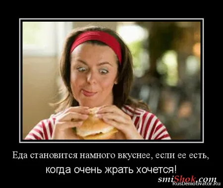 Демотиваторы на тему женскую... О диете! Демотиваторы на тему женскую... О диете!