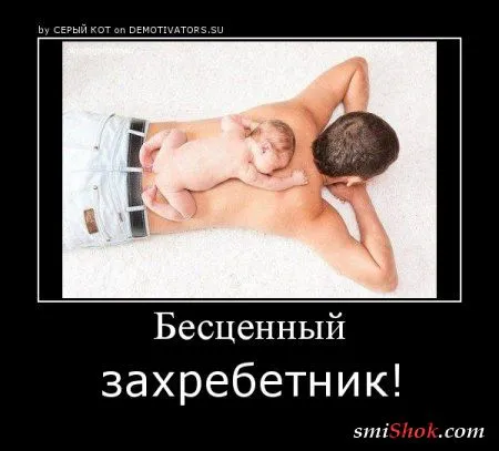 Демотиваторы и опять прикольные Демотиваторы и опять прикольные