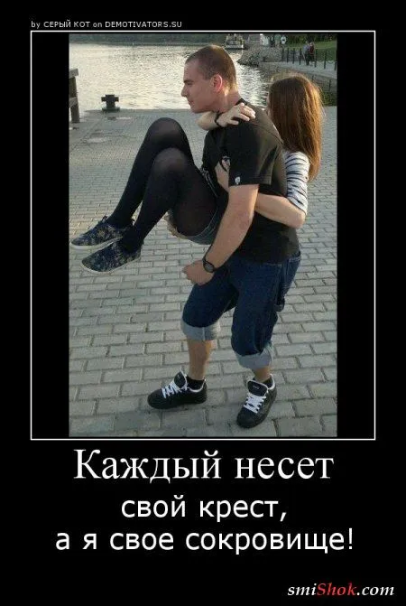 Демотиваторы и опять прикольные Демотиваторы и опять прикольные