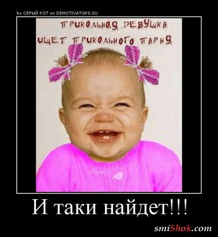 Демотиваторы и опять прикольные Демотиваторы и опять прикольные