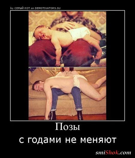 Демотиваторы и опять прикольные Демотиваторы и опять прикольные