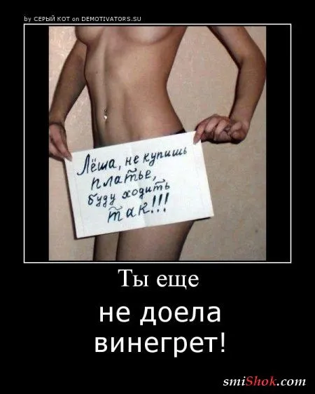 Демотиваторы на среду