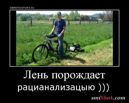 Демотиваторы на среду
