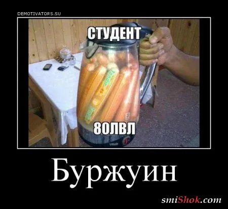 Демотиваторы на среду