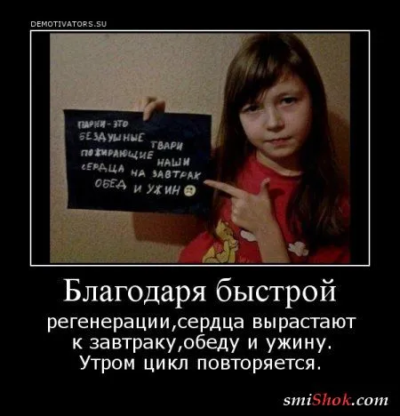 Демотиваторы на среду
