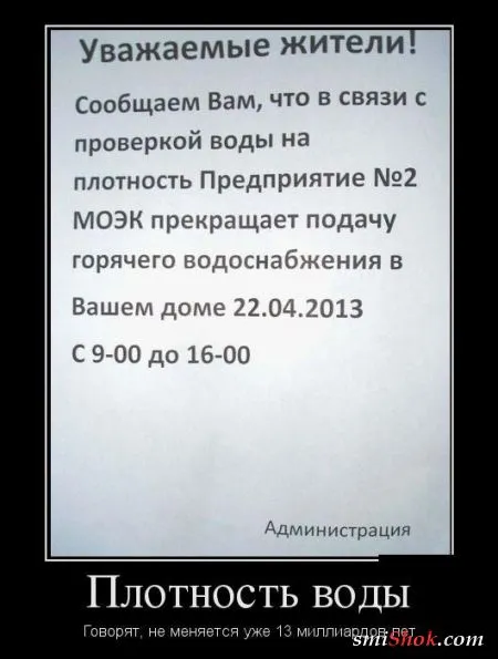 Демки как обычно только смешные