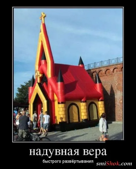 Демки как обычно только смешные
