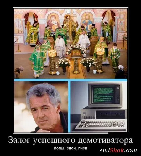 Демки как обычно только смешные