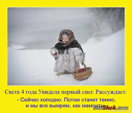 Детские демотиваторы - смешная подборка Детские демотиваторы - смешная подборка