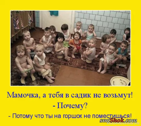 Детские демотиваторы - смешная подборка Детские демотиваторы - смешная подборка