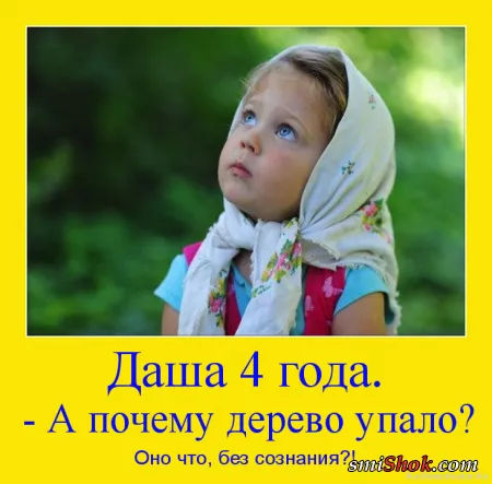 Детские демотиваторы - смешная подборка Детские демотиваторы - смешная подборка