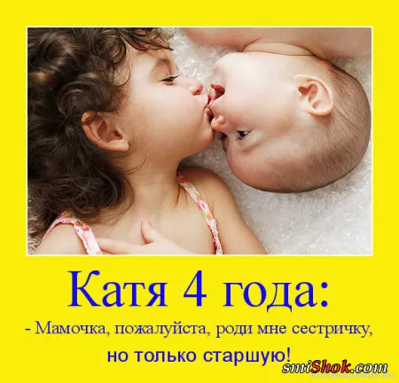 Детские демотиваторы - смешная подборка Детские демотиваторы - смешная подборка