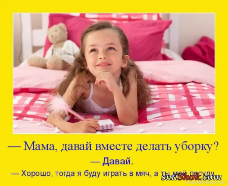 Детские демотиваторы - смешная подборка Детские демотиваторы - смешная подборка